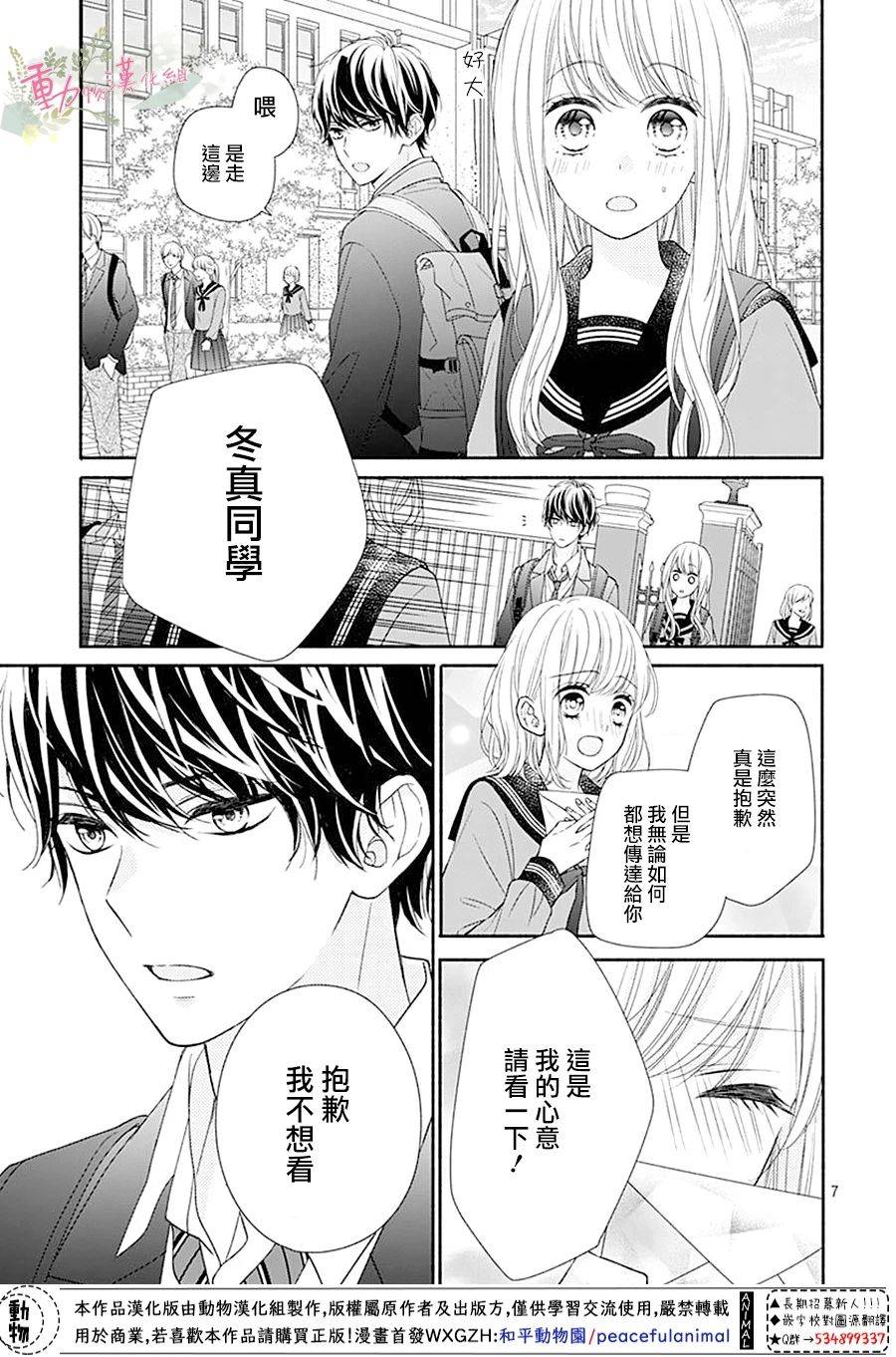 以吻唤醒韩漫全集-第02话无删减无遮挡章节图片 