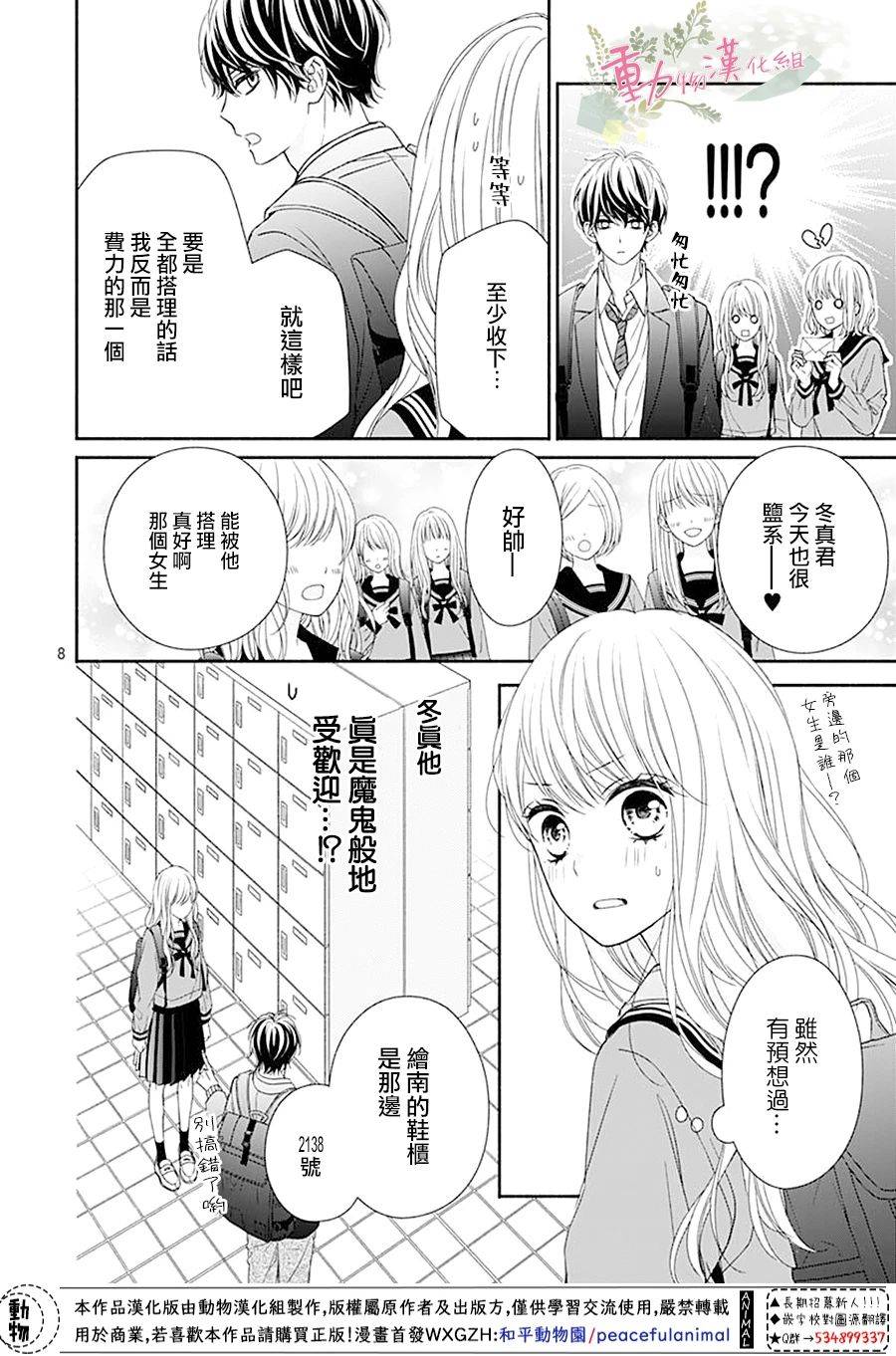 以吻唤醒韩漫全集-第02话无删减无遮挡章节图片 