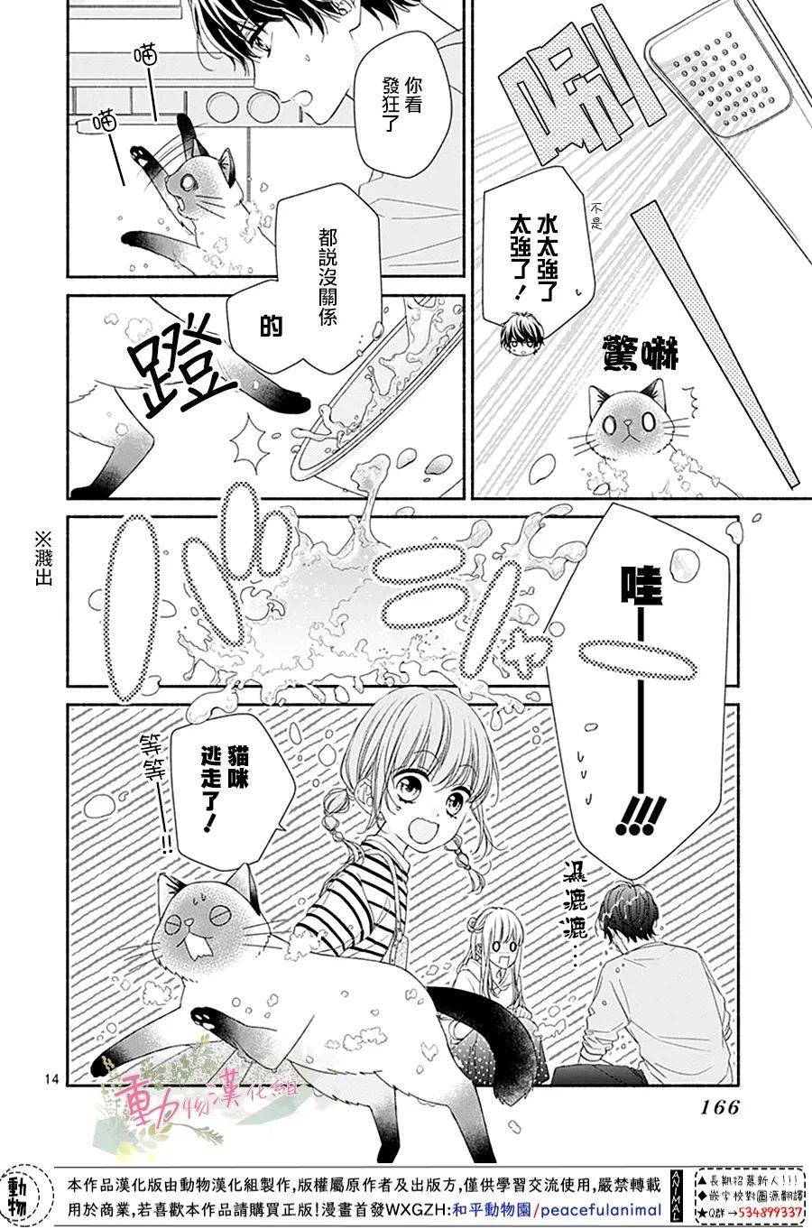 以吻唤醒韩漫全集-第04话无删减无遮挡章节图片 