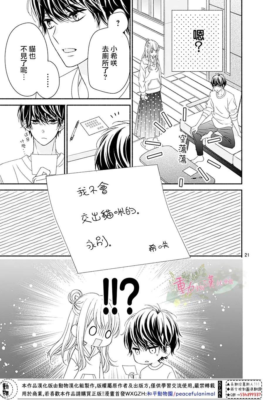 以吻唤醒韩漫全集-第04话无删减无遮挡章节图片 