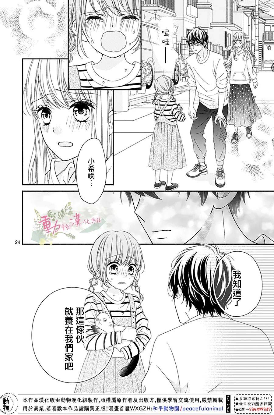 以吻唤醒韩漫全集-第04话无删减无遮挡章节图片 