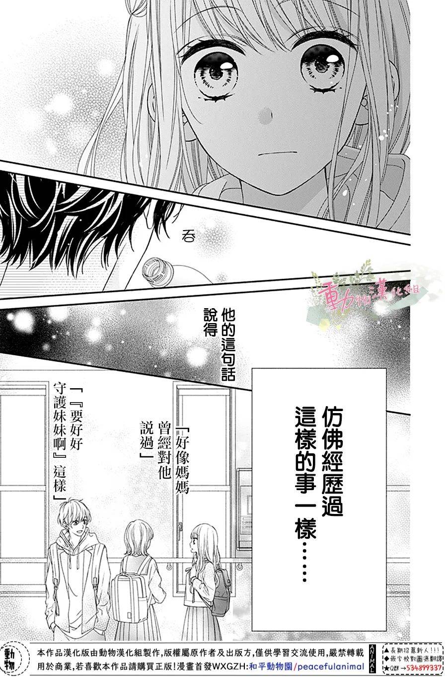 以吻唤醒韩漫全集-第04话无删减无遮挡章节图片 