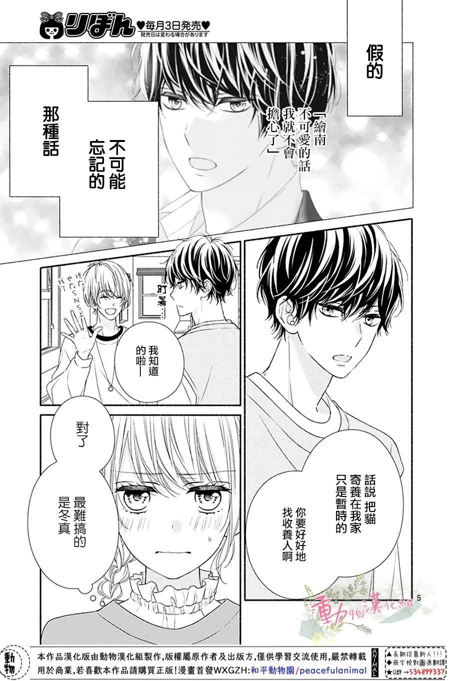以吻唤醒韩漫全集-第04话无删减无遮挡章节图片 