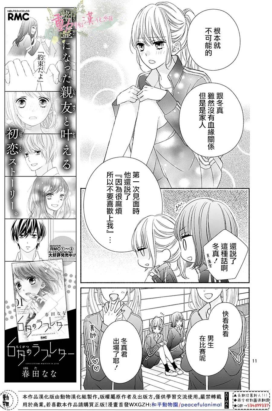 以吻唤醒韩漫全集-第05话无删减无遮挡章节图片 