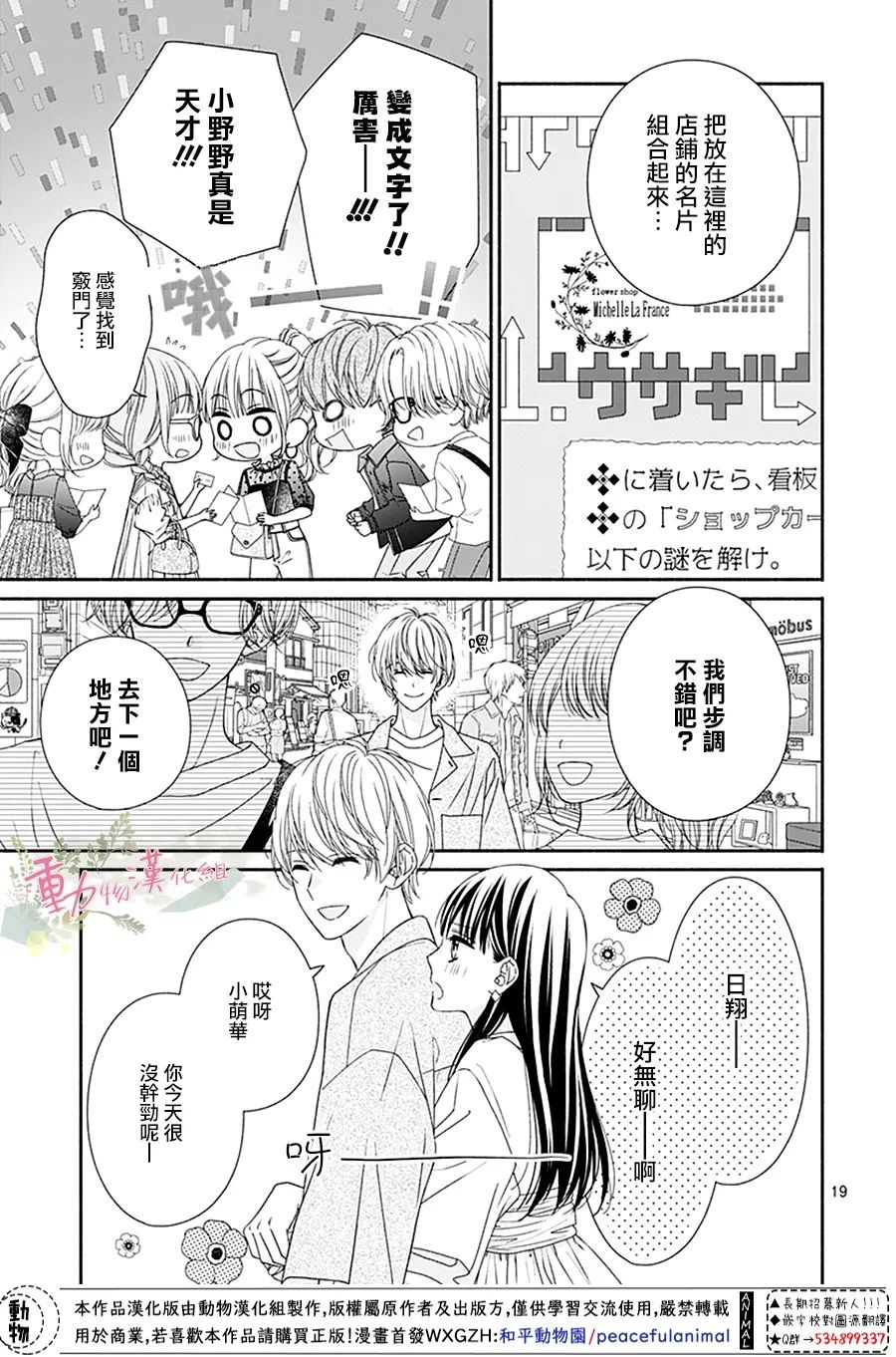 以吻唤醒韩漫全集-第06话无删减无遮挡章节图片 