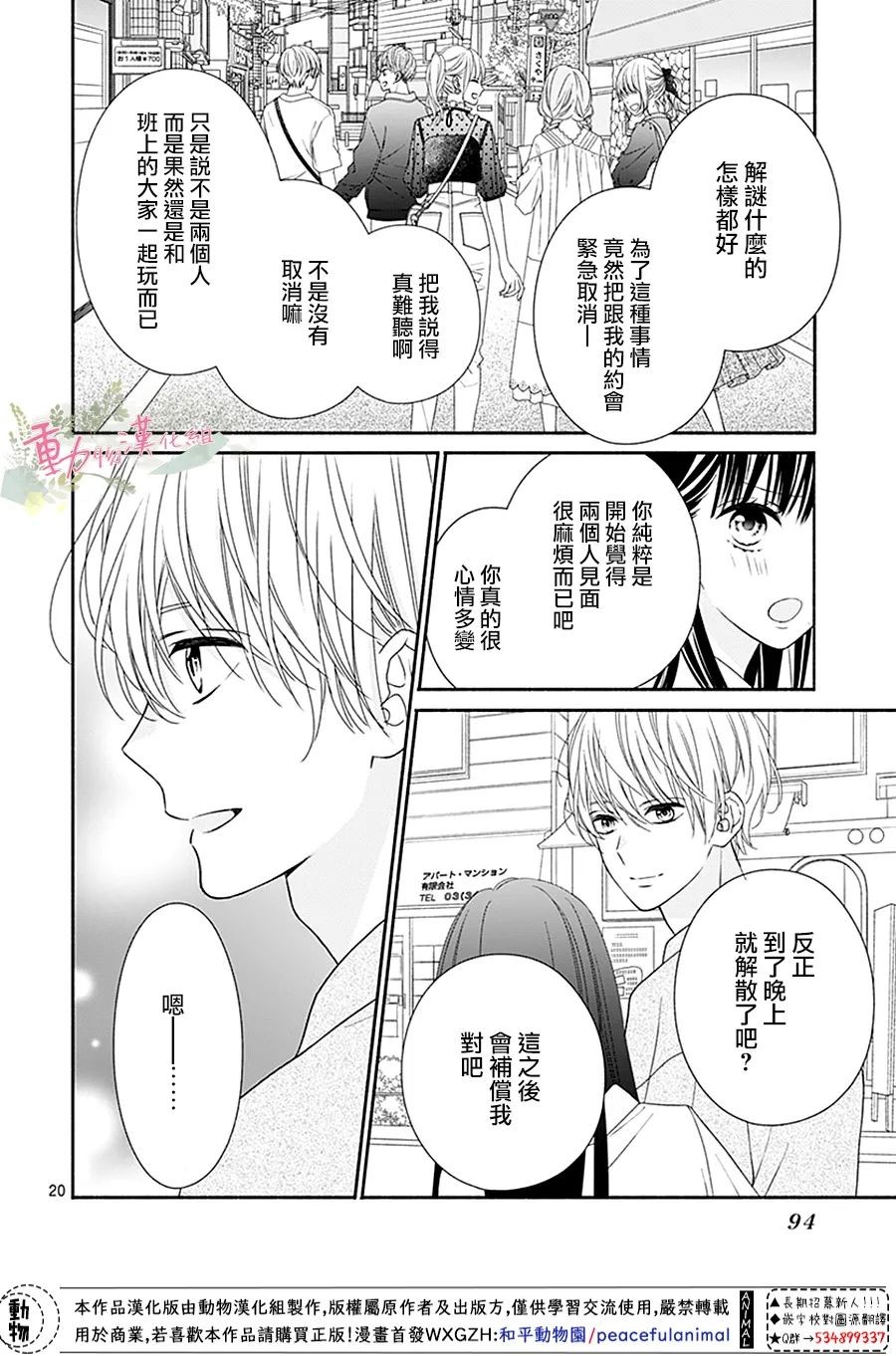 以吻唤醒韩漫全集-第06话无删减无遮挡章节图片 