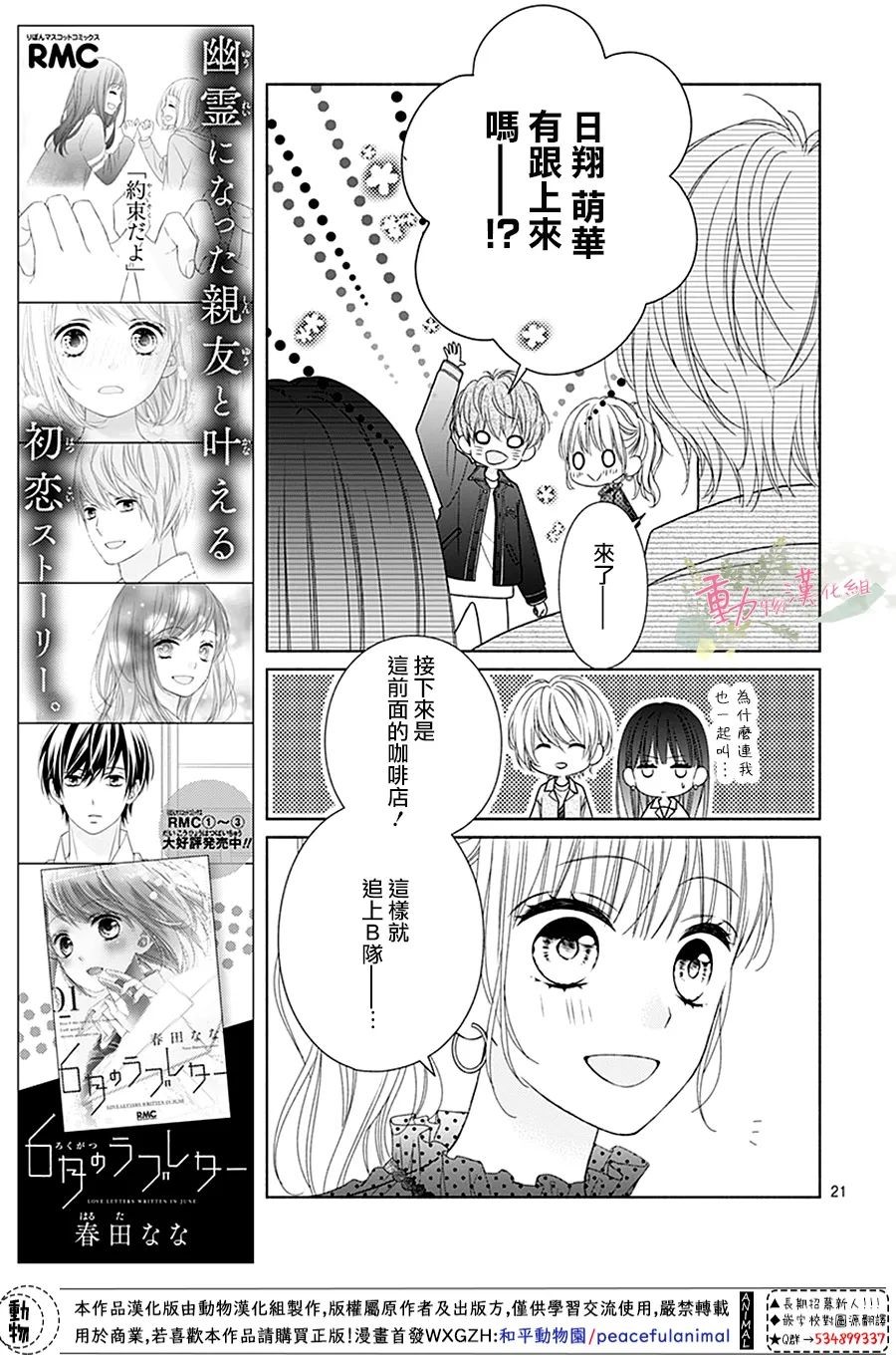 以吻唤醒韩漫全集-第06话无删减无遮挡章节图片 