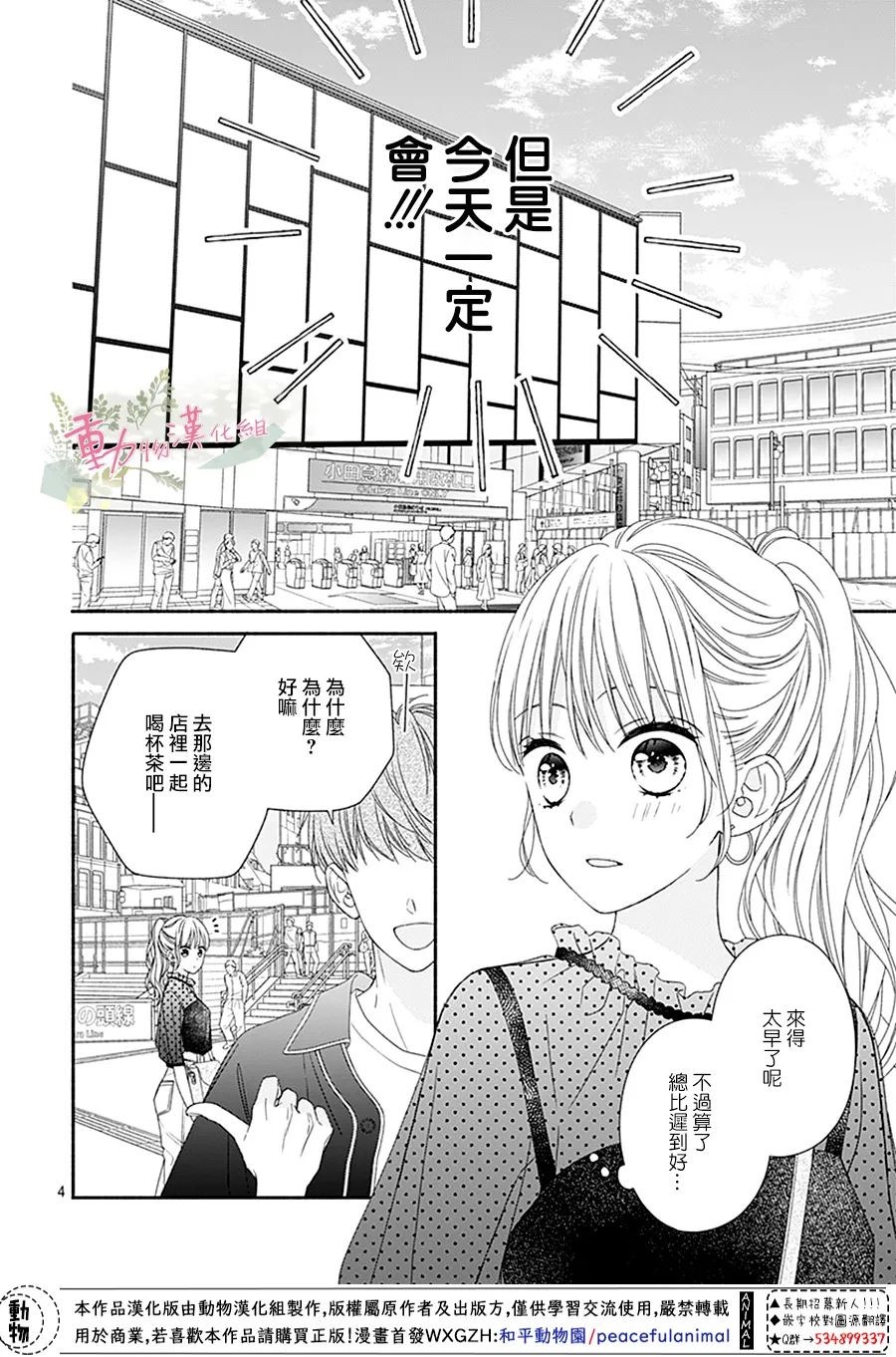 以吻唤醒韩漫全集-第06话无删减无遮挡章节图片 