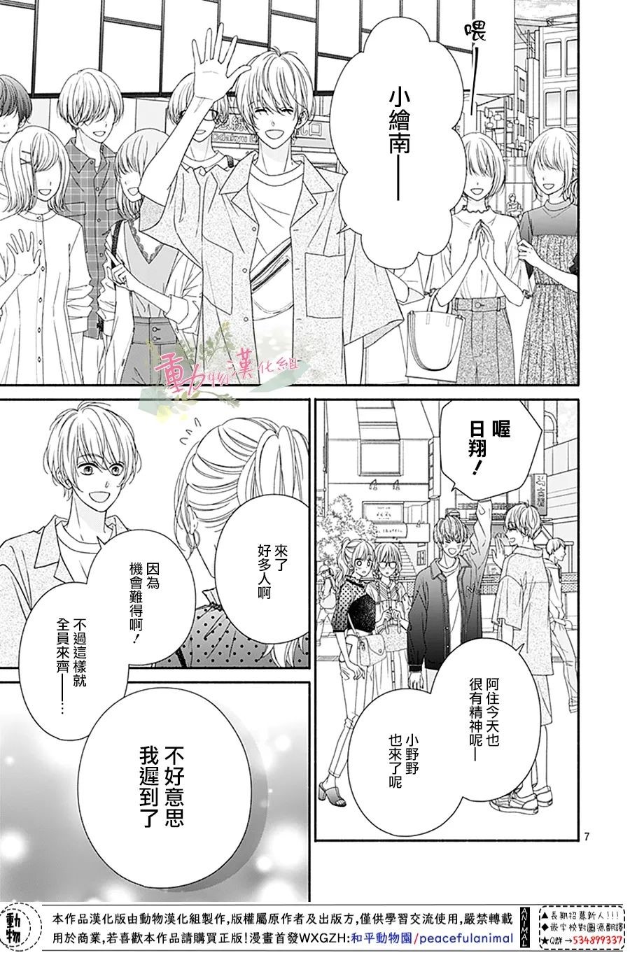 以吻唤醒韩漫全集-第06话无删减无遮挡章节图片 