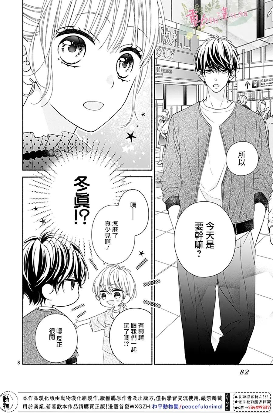 以吻唤醒韩漫全集-第06话无删减无遮挡章节图片 