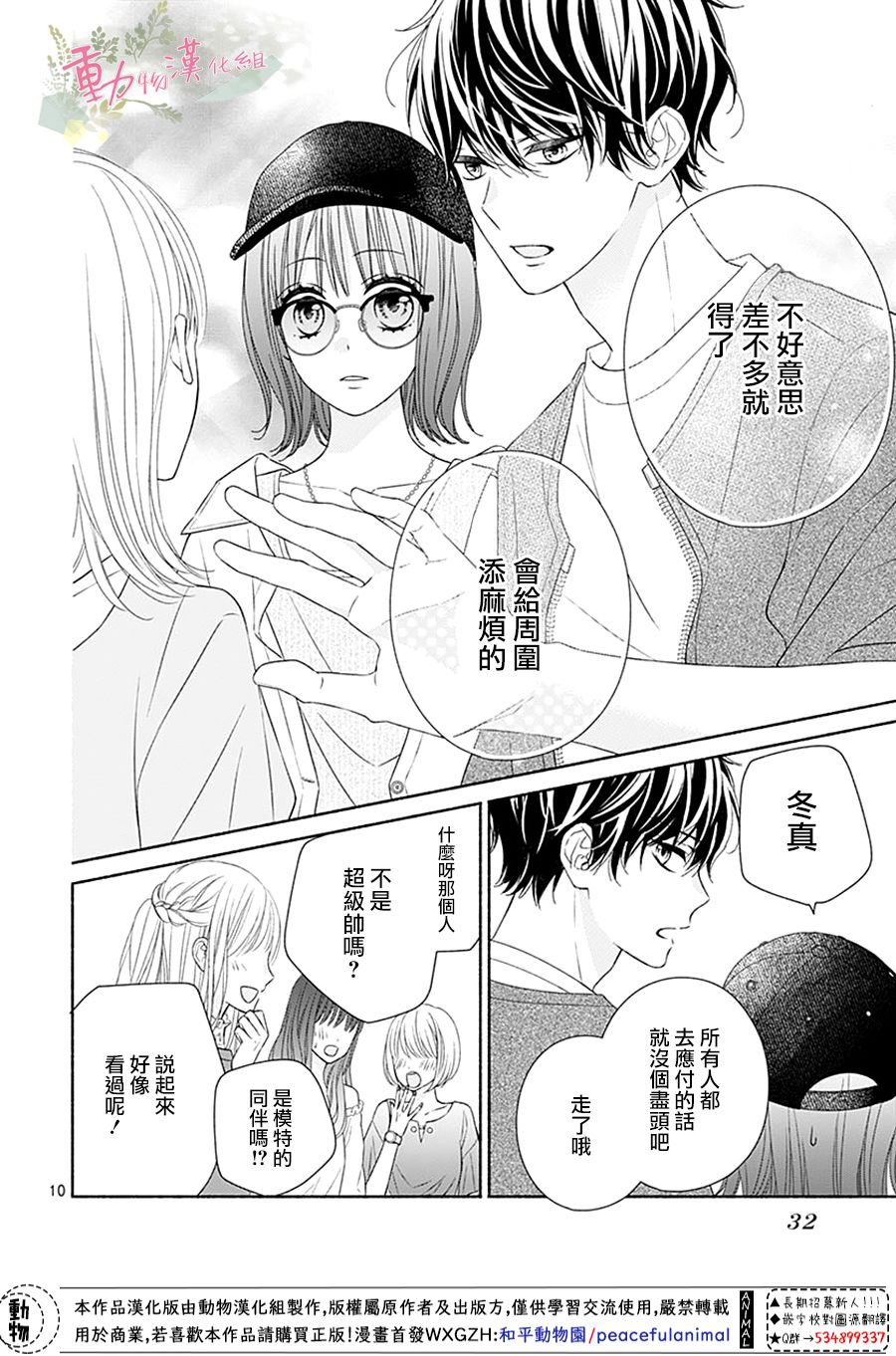 以吻唤醒韩漫全集-第07话无删减无遮挡章节图片 