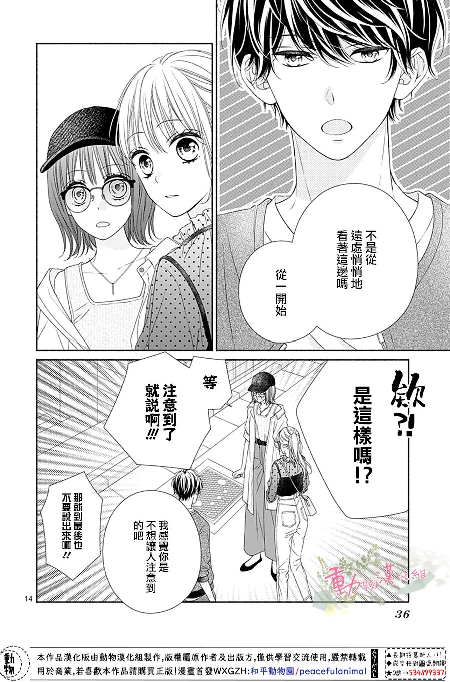 以吻唤醒韩漫全集-第07话无删减无遮挡章节图片 
