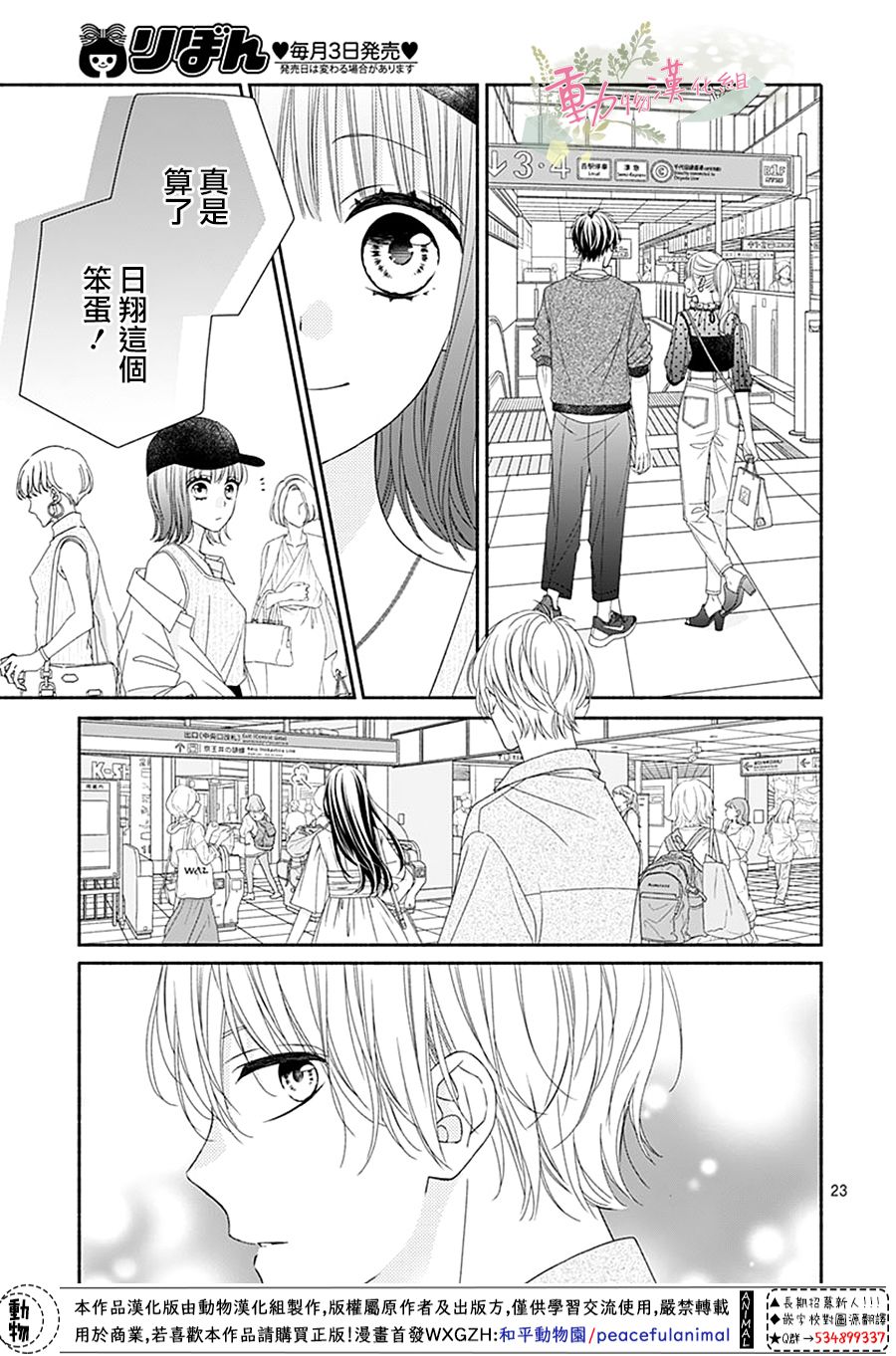 以吻唤醒韩漫全集-第07话无删减无遮挡章节图片 