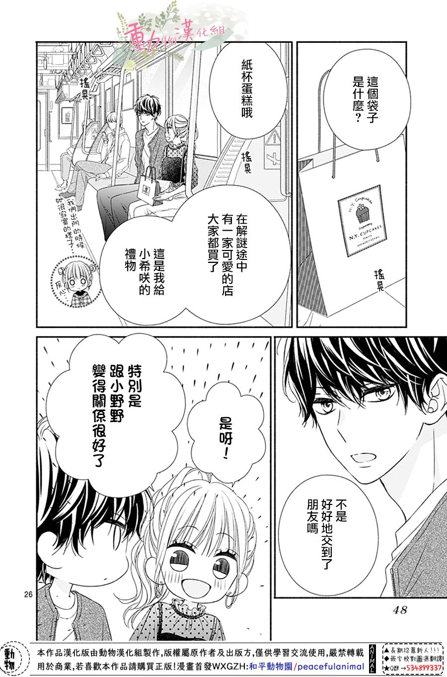 以吻唤醒韩漫全集-第07话无删减无遮挡章节图片 