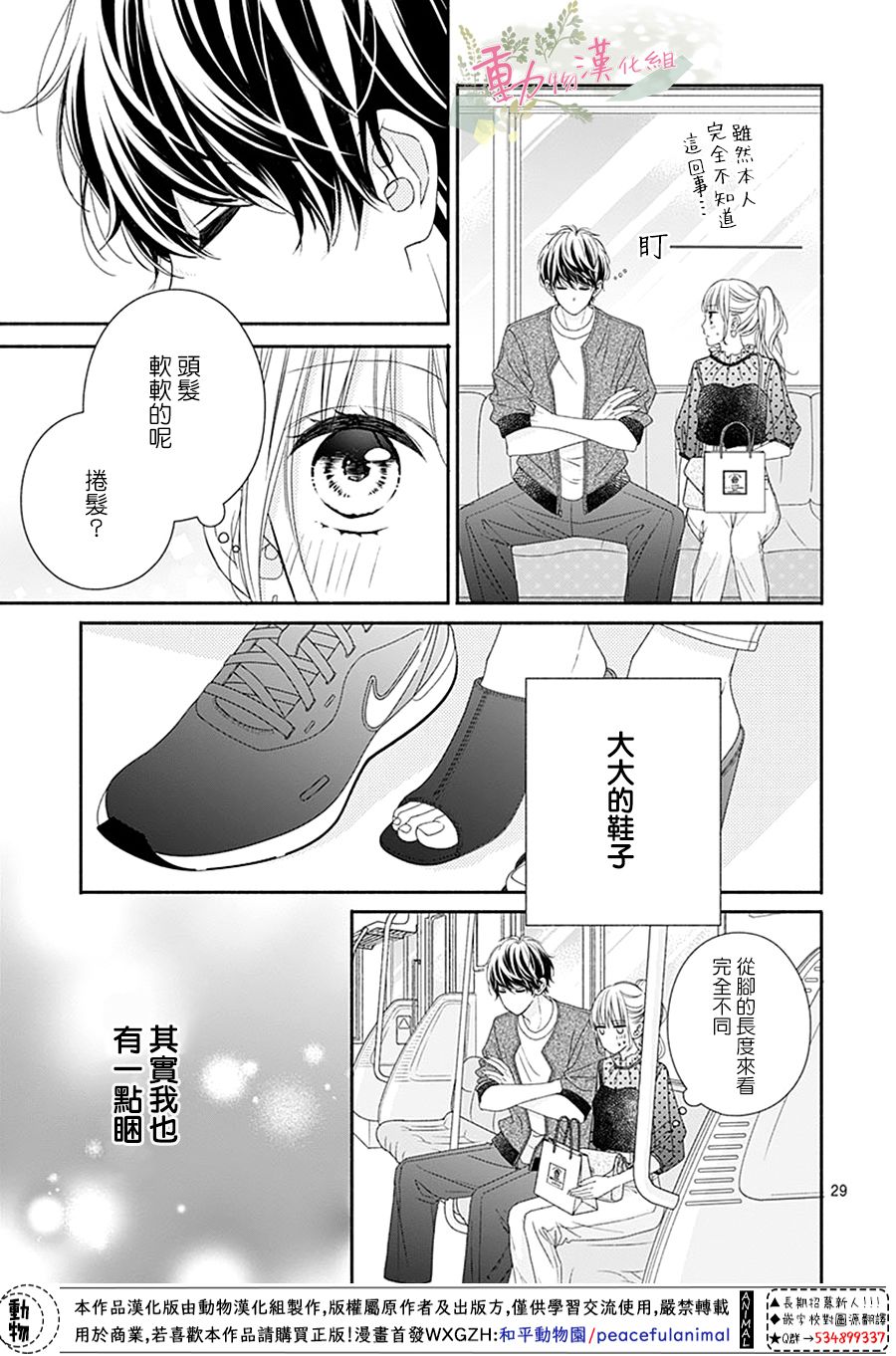 以吻唤醒韩漫全集-第07话无删减无遮挡章节图片 