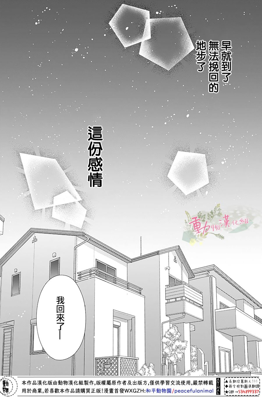 以吻唤醒韩漫全集-第07话无删减无遮挡章节图片 