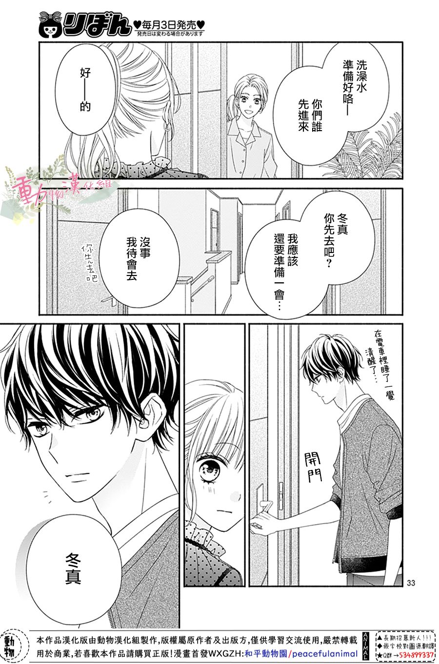 以吻唤醒韩漫全集-第07话无删减无遮挡章节图片 