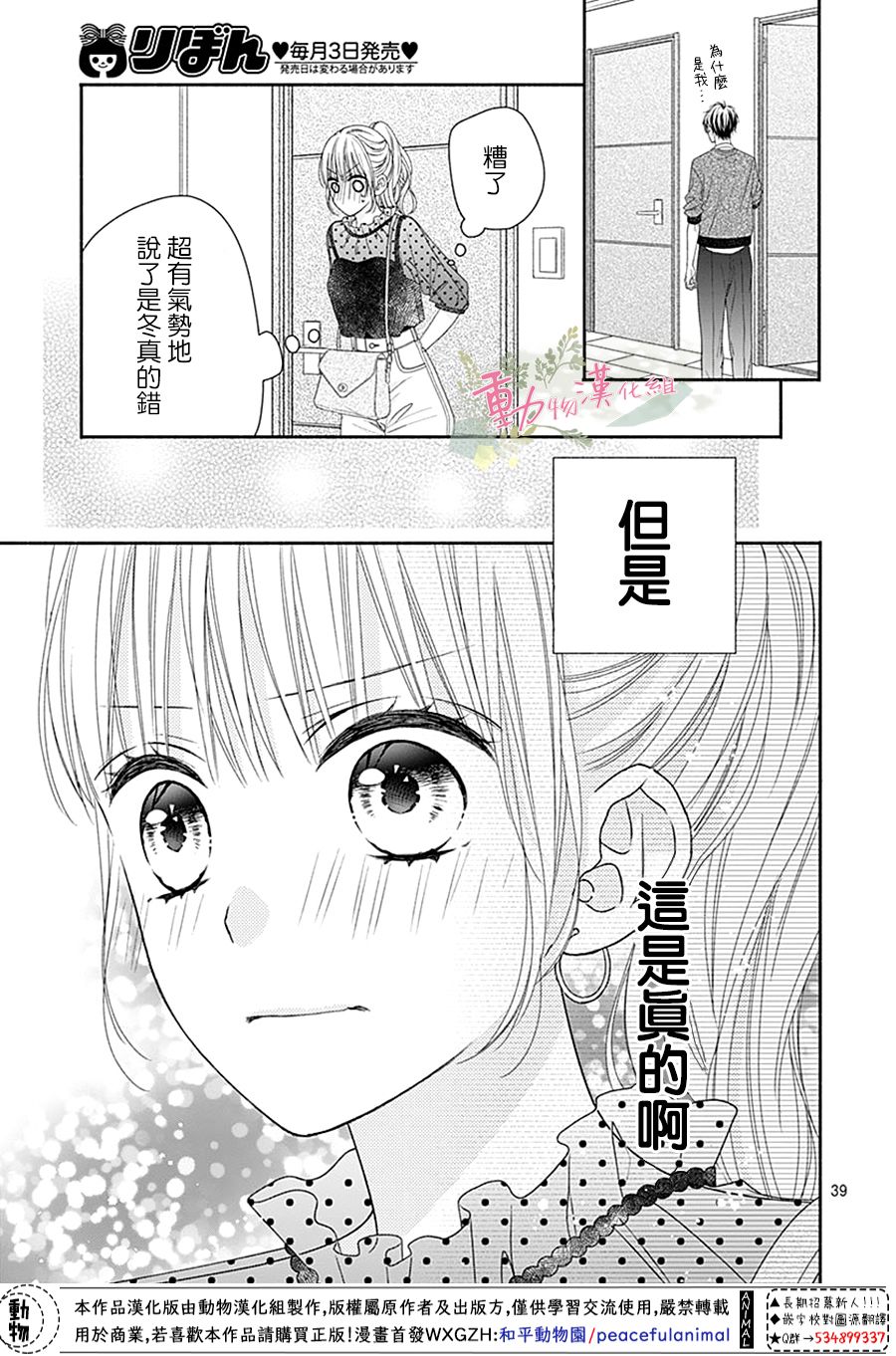 以吻唤醒韩漫全集-第07话无删减无遮挡章节图片 