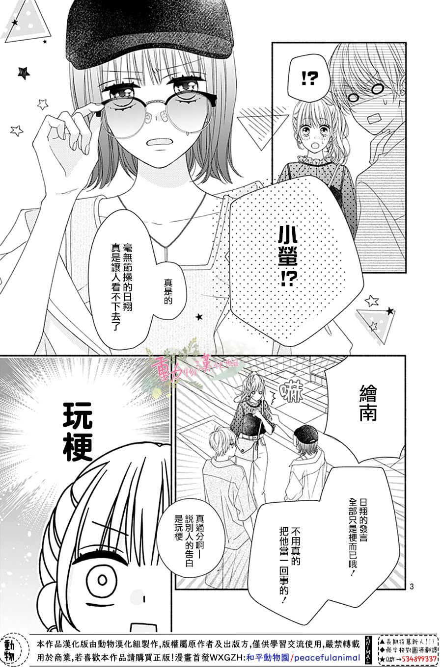 以吻唤醒韩漫全集-第07话无删减无遮挡章节图片 