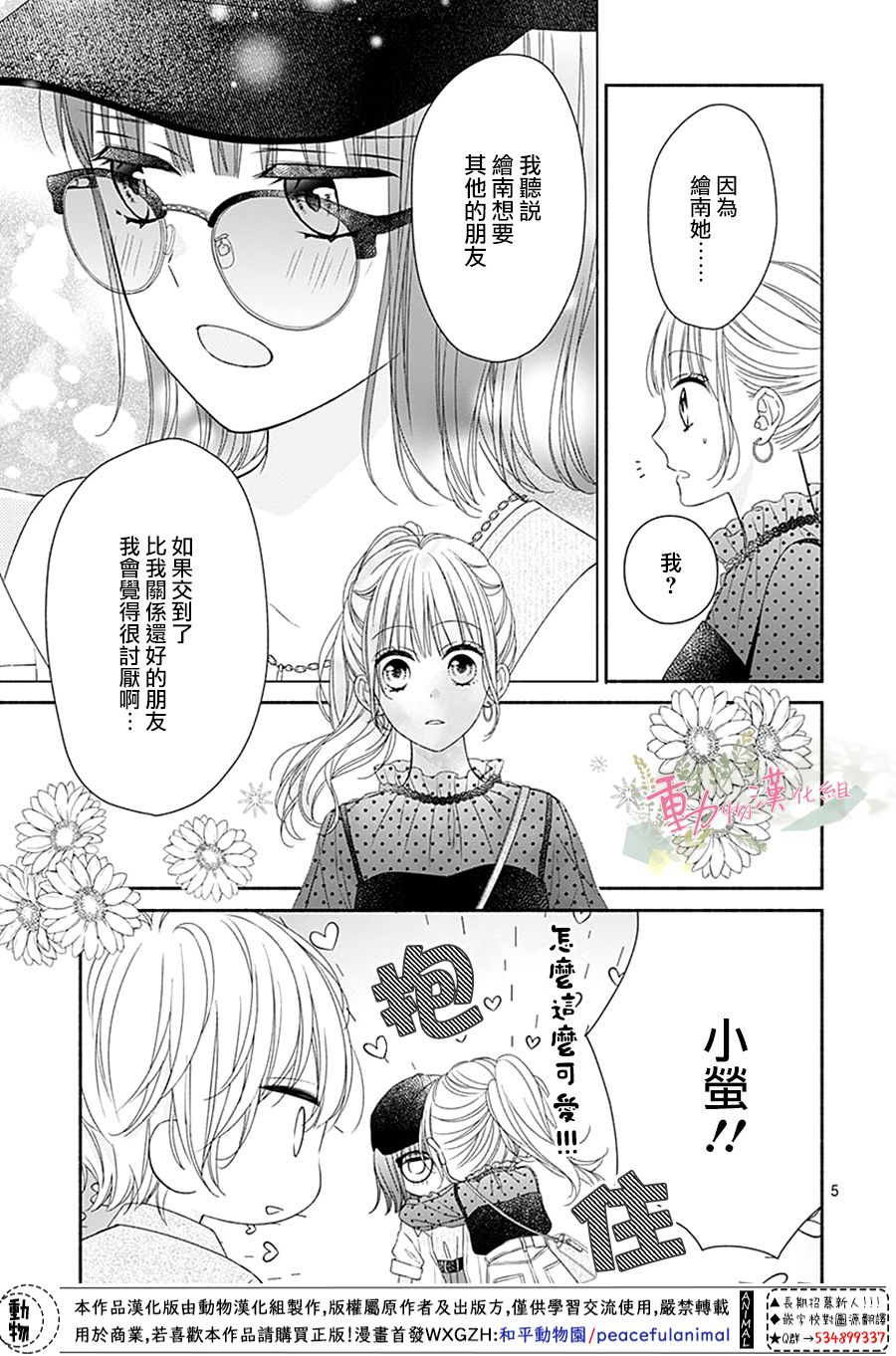 以吻唤醒韩漫全集-第07话无删减无遮挡章节图片 