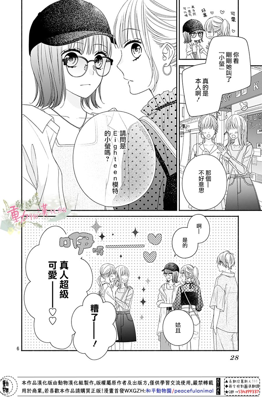 以吻唤醒韩漫全集-第07话无删减无遮挡章节图片 