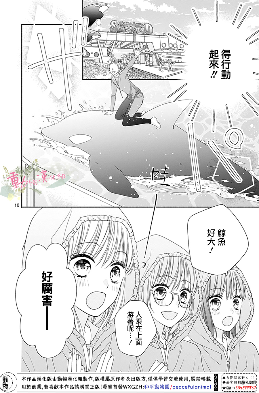 以吻唤醒韩漫全集-第08话无删减无遮挡章节图片 