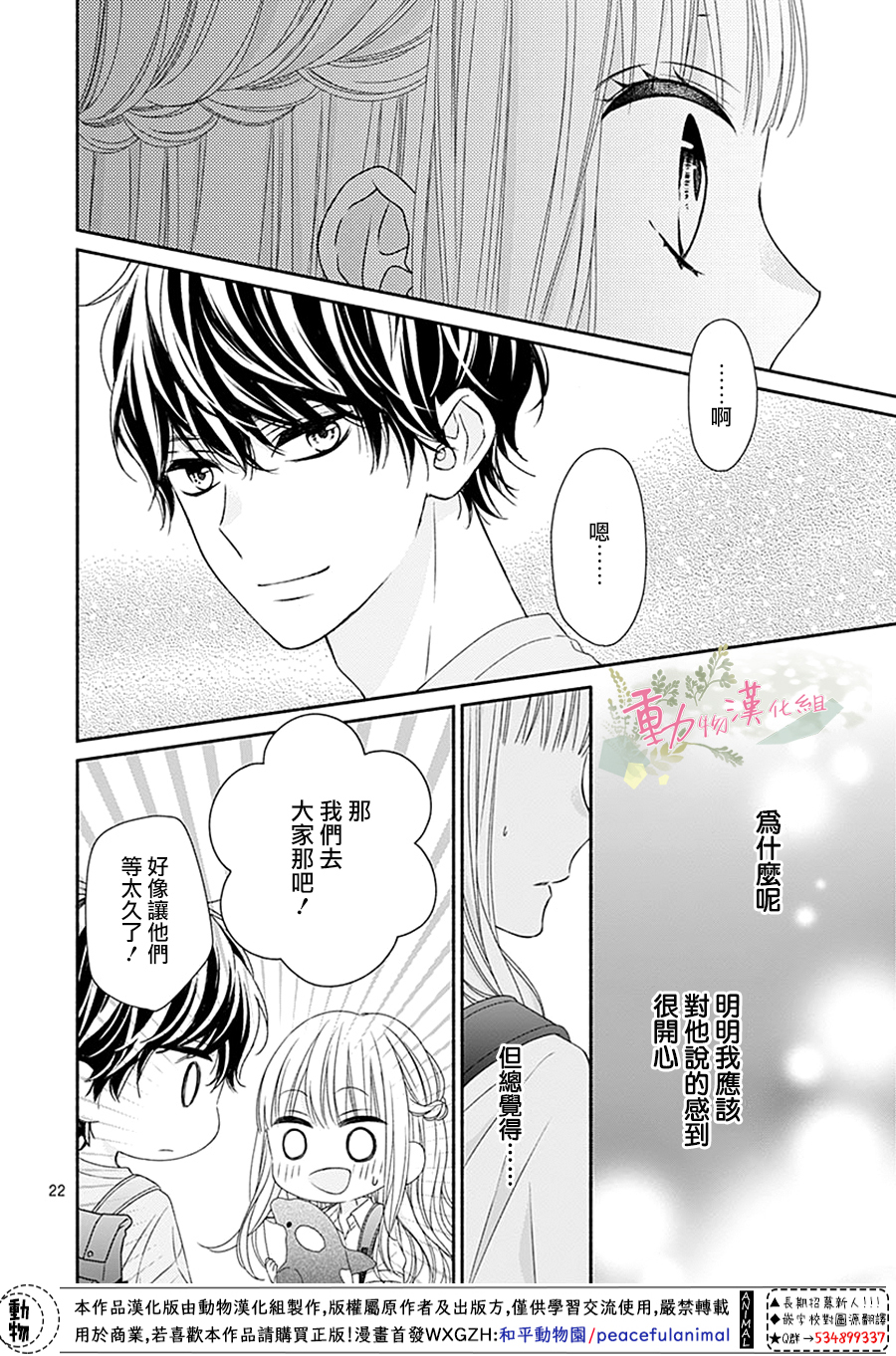 以吻唤醒韩漫全集-第08话无删减无遮挡章节图片 