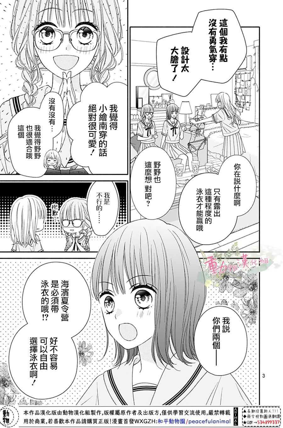 以吻唤醒韩漫全集-第08话无删减无遮挡章节图片 