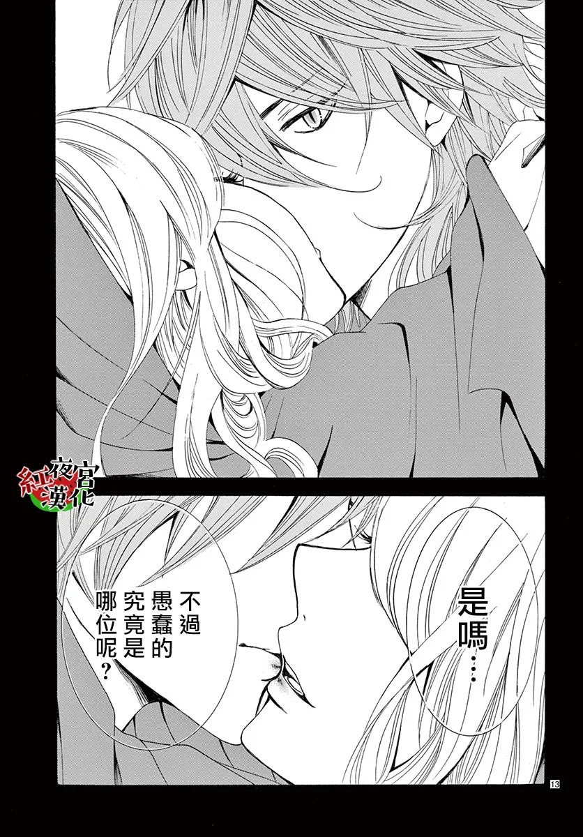 狼与小红帽韩漫全集-短篇无删减无遮挡章节图片 
