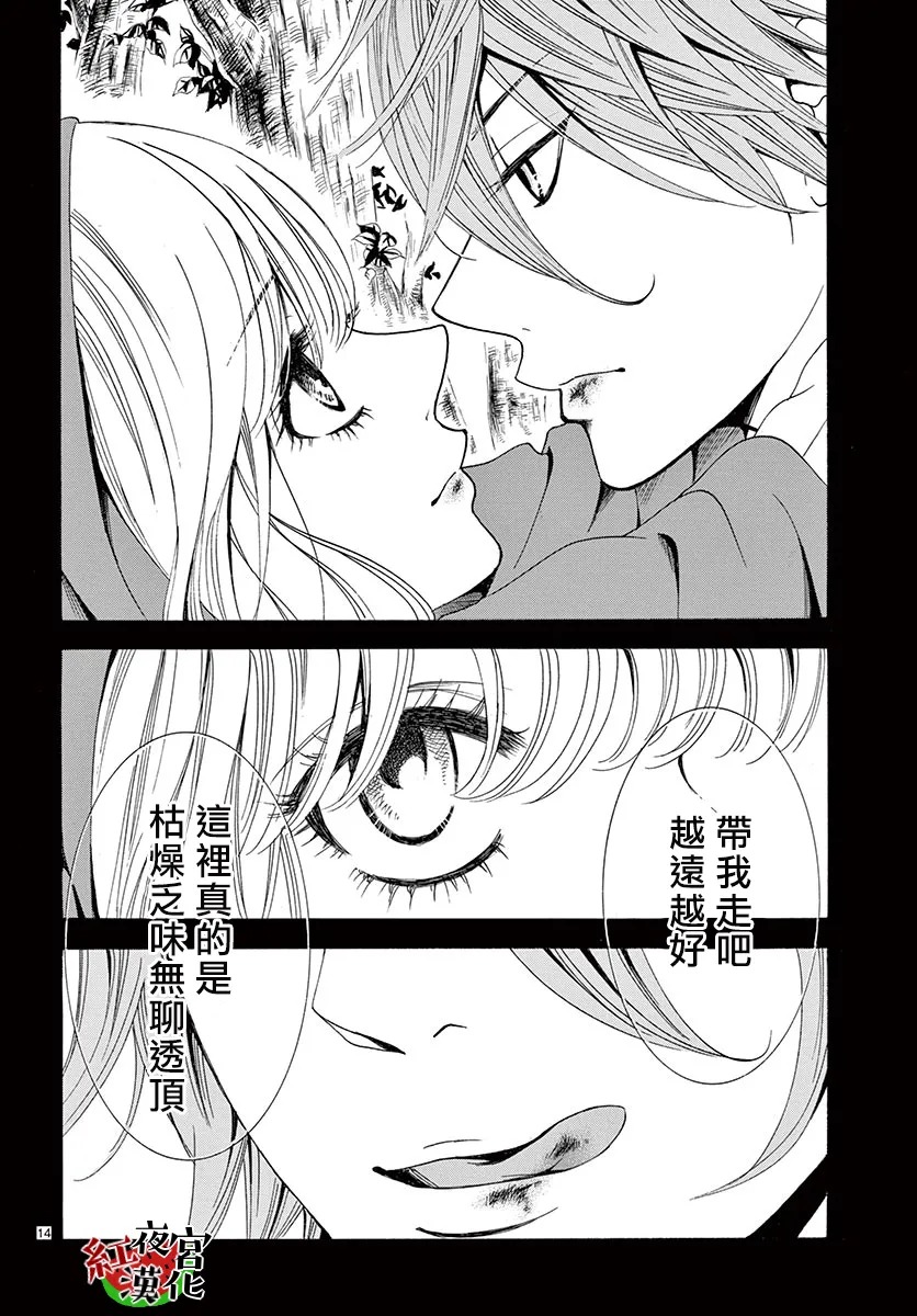 狼与小红帽韩漫全集-短篇无删减无遮挡章节图片 
