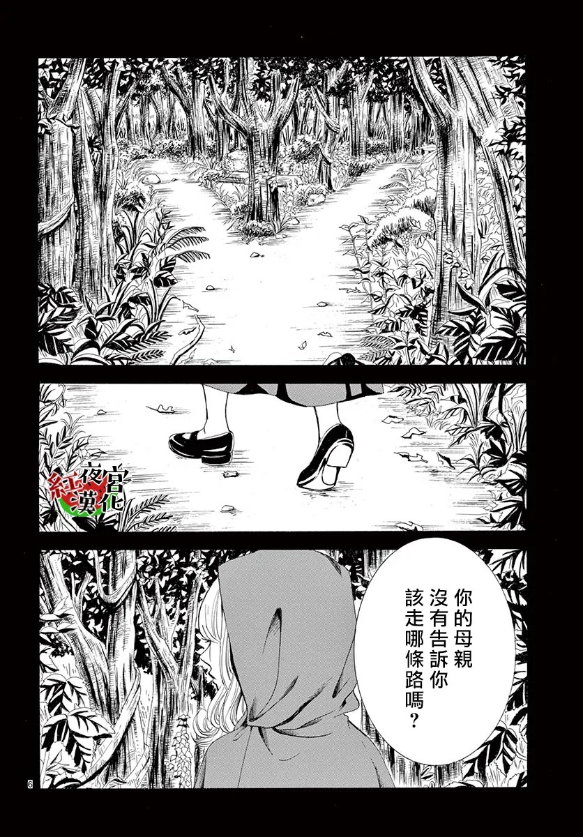 狼与小红帽韩漫全集-短篇无删减无遮挡章节图片 
