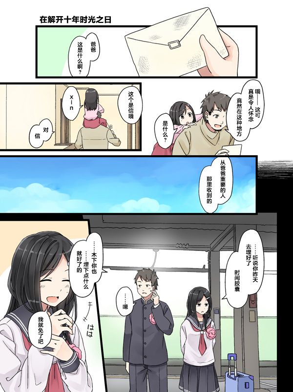 にいち狗粮短篇集韩漫全集-第01话无删减无遮挡章节图片 