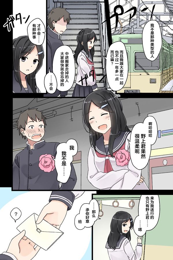 にいち狗粮短篇集韩漫全集-第01话无删减无遮挡章节图片 