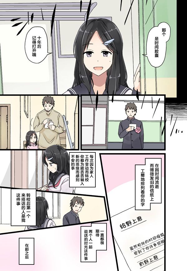 にいち狗粮短篇集韩漫全集-第01话无删减无遮挡章节图片 