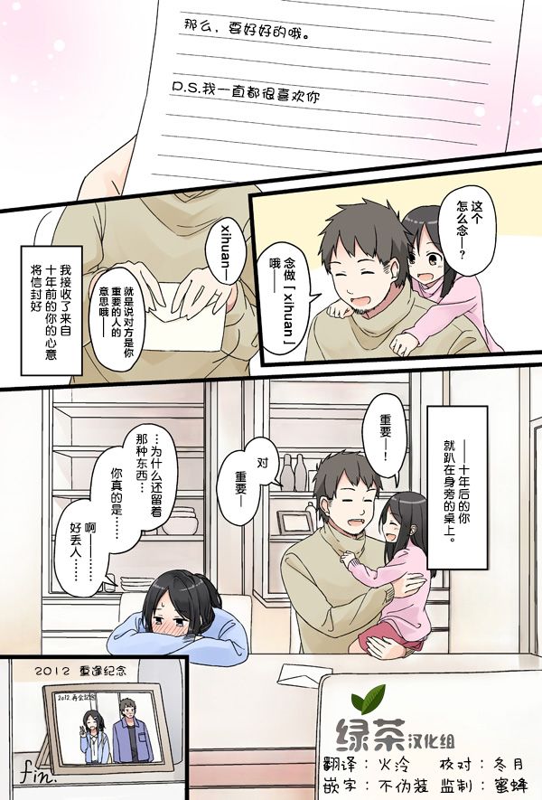 にいち狗粮短篇集韩漫全集-第01话无删减无遮挡章节图片 
