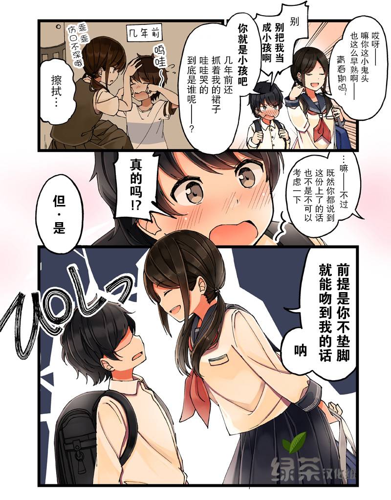 にいち狗粮短篇集韩漫全集-第02话无删减无遮挡章节图片 