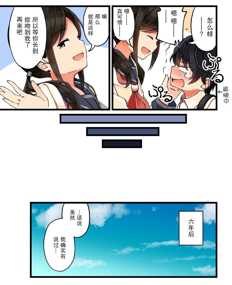 にいち狗粮短篇集韩漫全集-第02话无删减无遮挡章节图片 