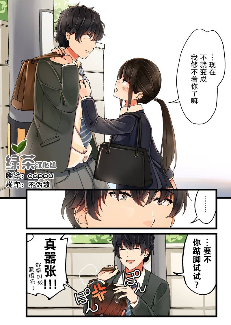 にいち狗粮短篇集韩漫全集-第02话无删减无遮挡章节图片 