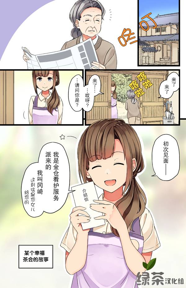 にいち狗粮短篇集韩漫全集-第03话无删减无遮挡章节图片 