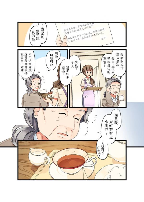 にいち狗粮短篇集韩漫全集-第03话无删减无遮挡章节图片 