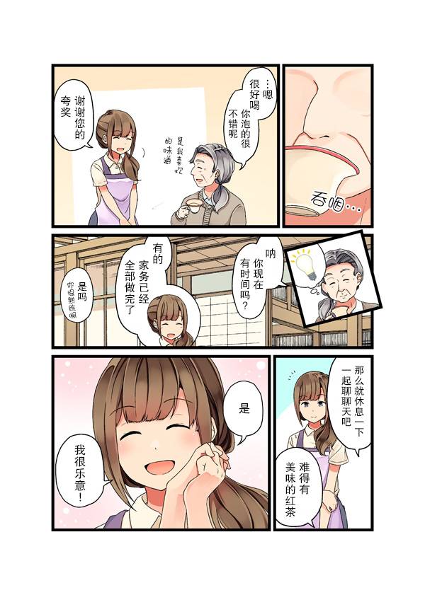 にいち狗粮短篇集韩漫全集-第03话无删减无遮挡章节图片 