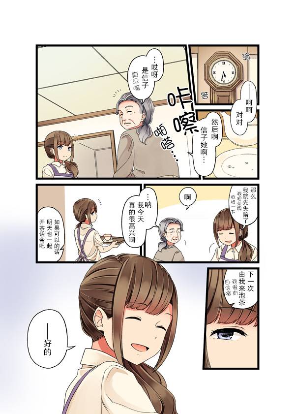 にいち狗粮短篇集韩漫全集-第03话无删减无遮挡章节图片 