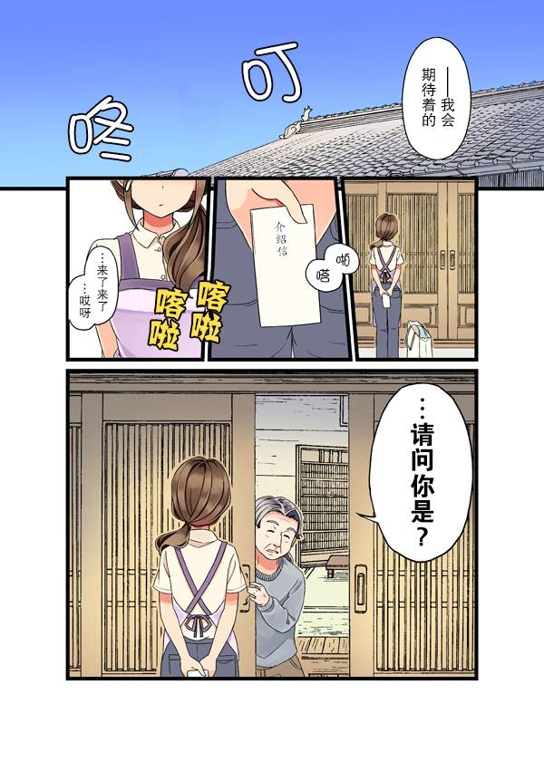 にいち狗粮短篇集韩漫全集-第03话无删减无遮挡章节图片 