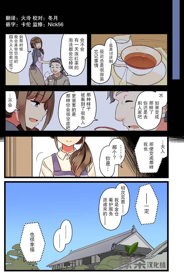 にいち狗粮短篇集韩漫全集-第03话无删减无遮挡章节图片 