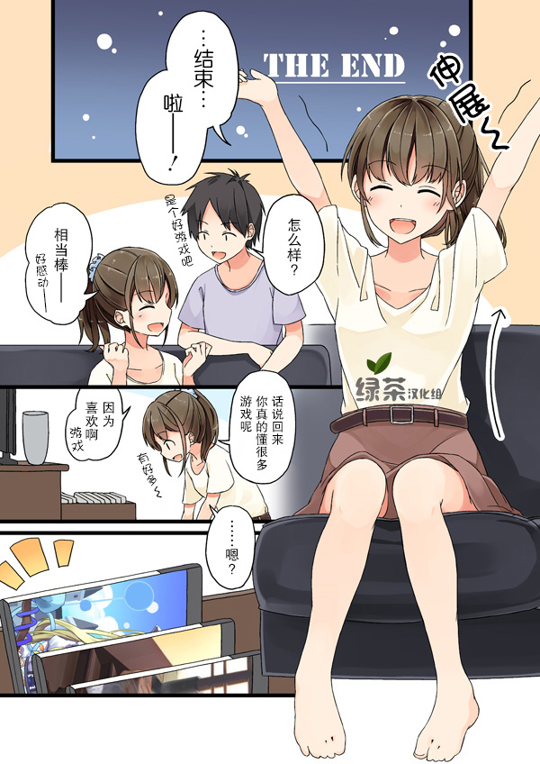 にいち狗粮短篇集韩漫全集-第04话无删减无遮挡章节图片 