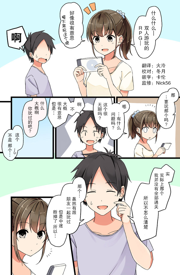 にいち狗粮短篇集韩漫全集-第04话无删减无遮挡章节图片 