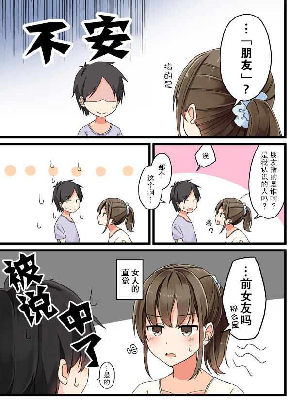 にいち狗粮短篇集韩漫全集-第04话无删减无遮挡章节图片 