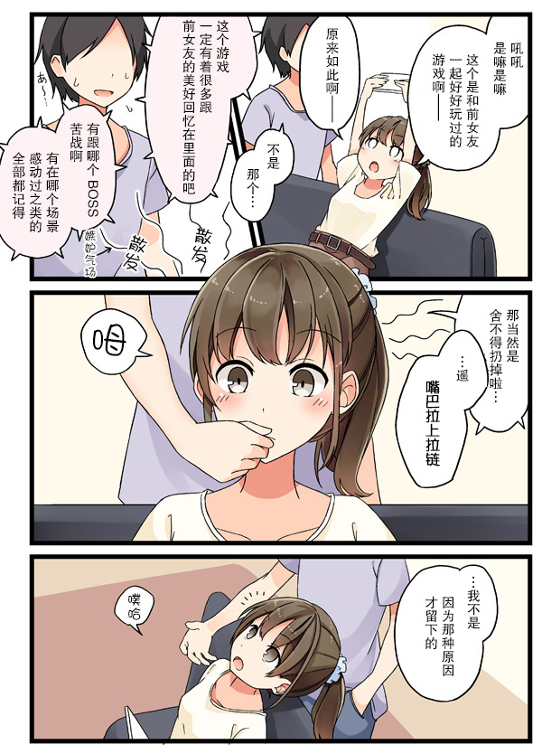 にいち狗粮短篇集韩漫全集-第04话无删减无遮挡章节图片 