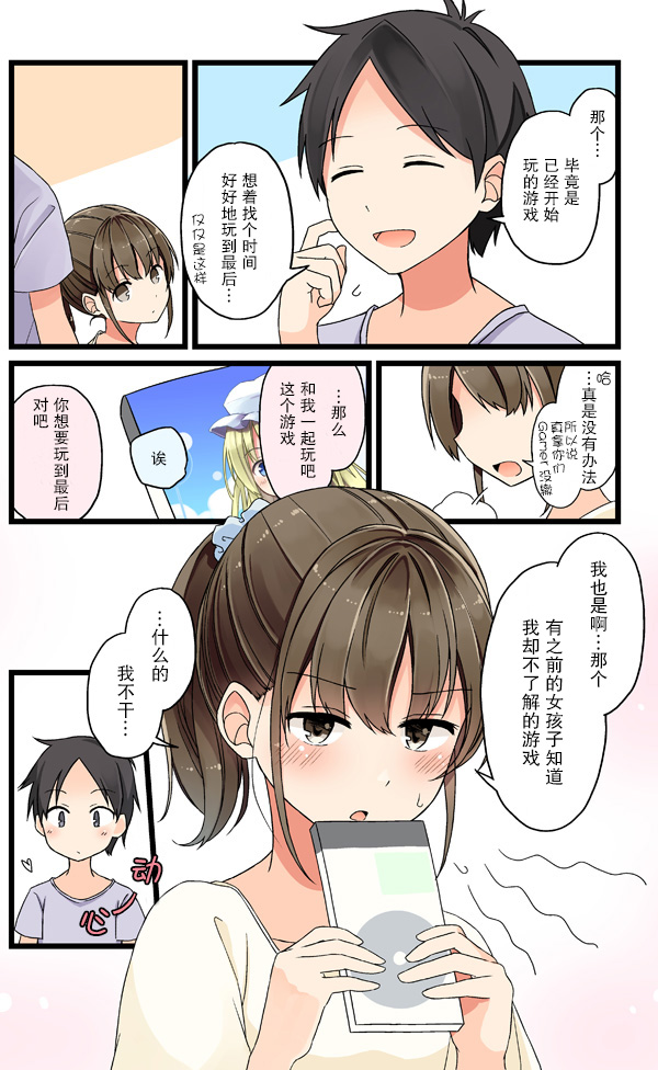 にいち狗粮短篇集韩漫全集-第04话无删减无遮挡章节图片 