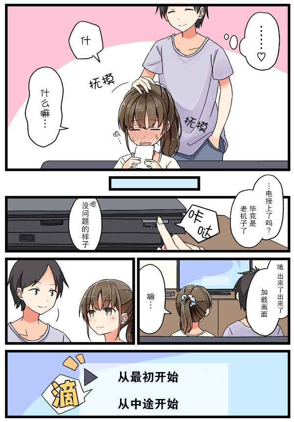 にいち狗粮短篇集韩漫全集-第04话无删减无遮挡章节图片 